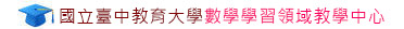 國民小學學習領域教學中心